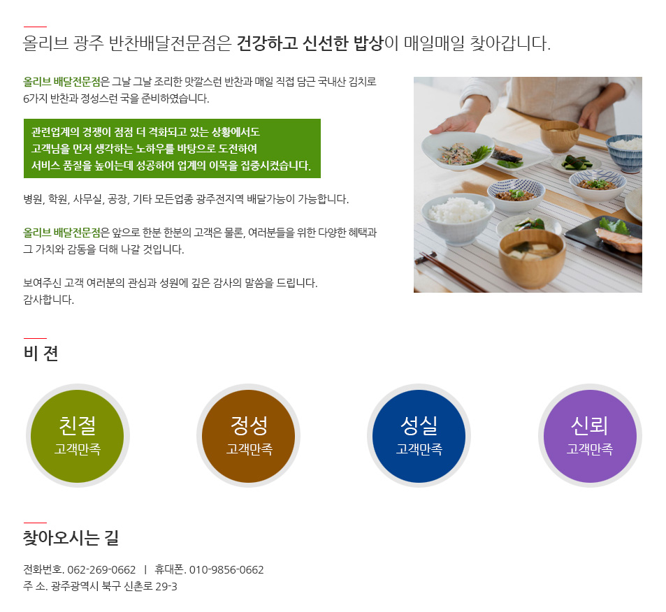 관련업계의 경쟁이 점점 더 격화되고 있는 상황에서도 고객님을 먼저 생각하는 노하우를 바탕으로 도전하여 서비스 품질을 높이는데 성공하여 업계의 이목을 집중시켰습니다. 
